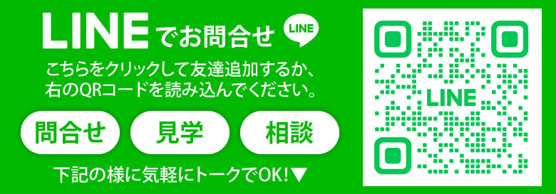 LINE